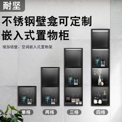 不锈钢壁龛隔板卫生间浴室客厅金属电视柜成品嵌入式置物架分层