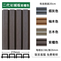 【高端共挤款】二代长城板紫檀色/26厚*220宽/3米价