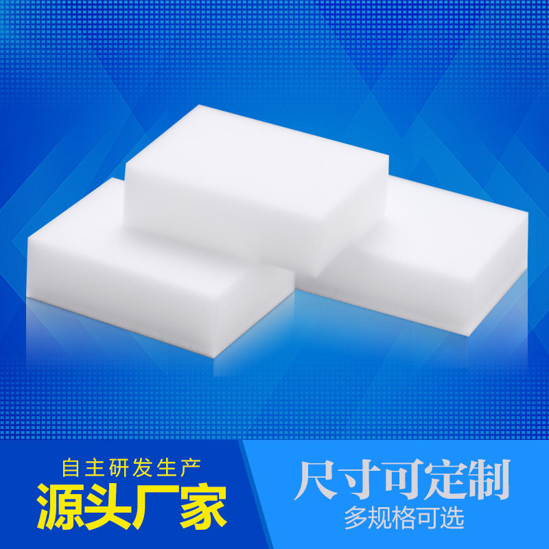 Factory direct selling high-quality nano-sponge cleaning magic wipe high-density brush pot washing dishes and tea set sponge wipe