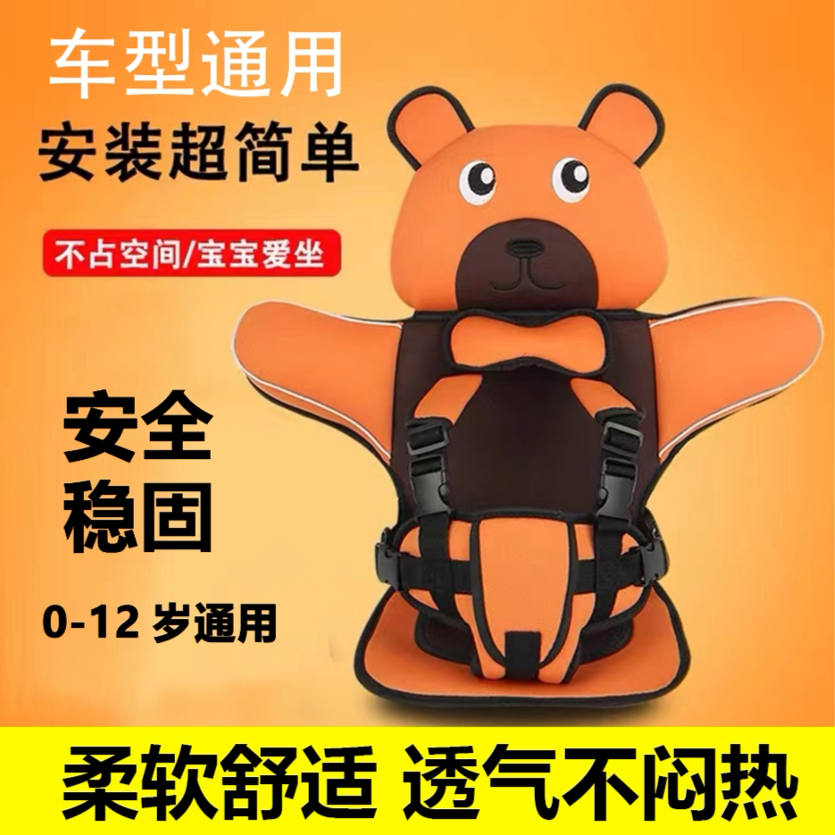 Child safety seat 0-12 years old universal soft comfortable breathable not stuffy baby solid protection sitting and reclining summer chair