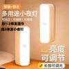 88vip 2 Yuan Night Light Rechargeable Lighting Lamp for Dormitory Bed Can only be completed if purchased according to the specified time period