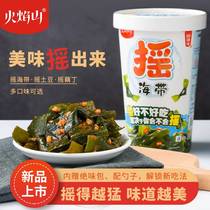 Firework Mountain rocking cup with snacks rocking Outin shake potatoes rocking the kelp vegetarian for casual ready-to-eat snack-savory spicy notes