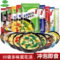 New Beauty Parsley Spinach Purple Vegetable Corn Celery Tomato Egg Flower Soup 8g50 Bag Instant Soup Ready-to-eat Soup Vegetable Instant Soup