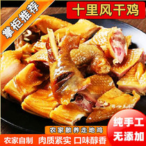 Hubei Tuitan Farmhouse Homemade Family of Dried Chicken Loose and Chicken Loose and Salted Chicken Dry Goods Year Stock