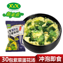 New Beauty Egg Blossom Soup Purveal Broth Brew with instant packet instant soup stock Vegetable Broth Instant Soup Convenient Soup 30 Pack