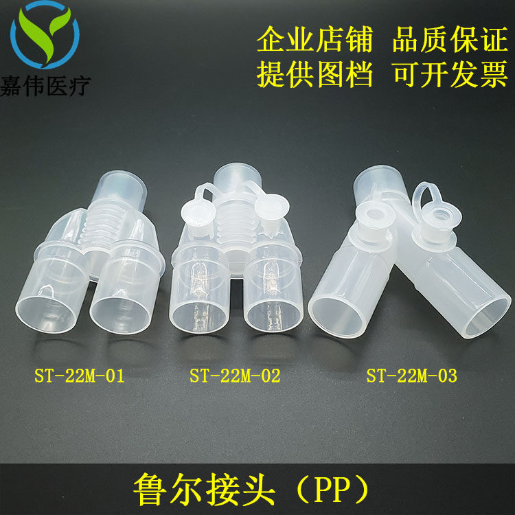 Suction anesthesia machine pipeline Y-shaped tee 15mm to 22mm plastic joint carbon dioxide detection hole circuit 3-way