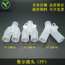Respiratory anesthesia machine pipeline Y-type tee 15mm to 22mm plastic connector carbon dioxide detection hole circuit 3 pass