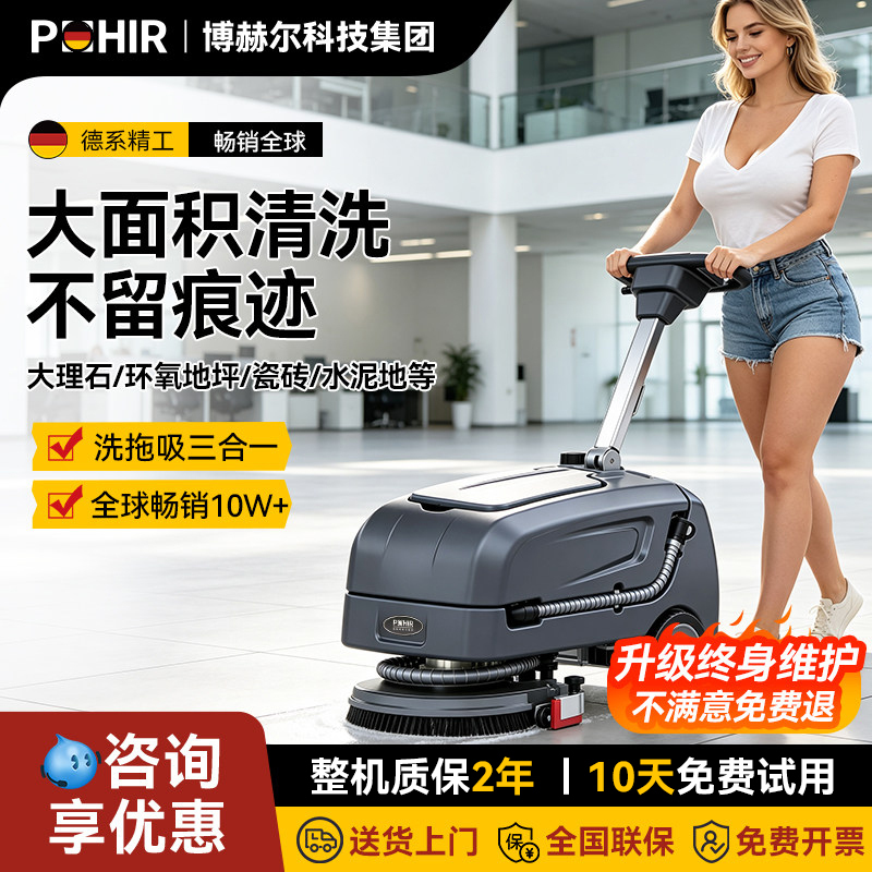 Boher Commercial Floor Scrubber X20 Hand-Push Electric Floor Cleaning Machine for Industrial Factories, Workshops, Shopping Malls, Basements, and Hospitals Boher Commercial Floor Scrubber X20 Hand-Push Electric Floor Cleaning Machine for Industrial Factories, Workshops, Shopping Malls, Basements, and Hospitals