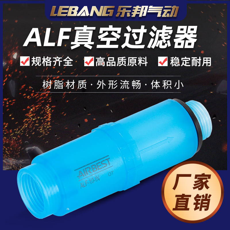 Supply of high quality linear vacuum filter ALF-10-IN ALF-06-IN