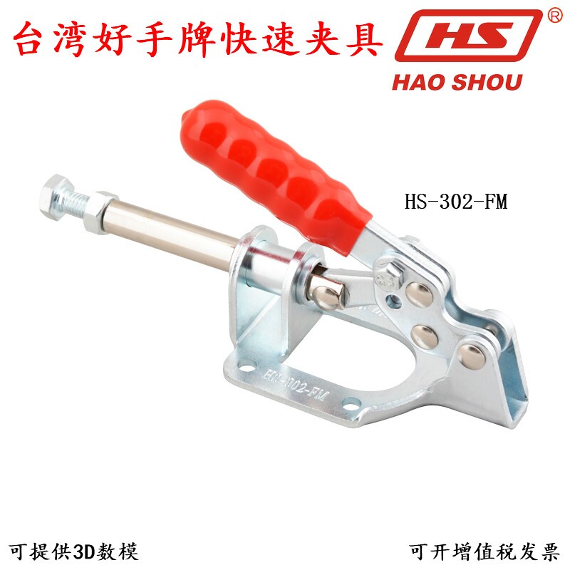 Taiwan ace card fast clamp CH HS 302 FM tooling apparatus clamping device push-pull type fixed press pliers 
