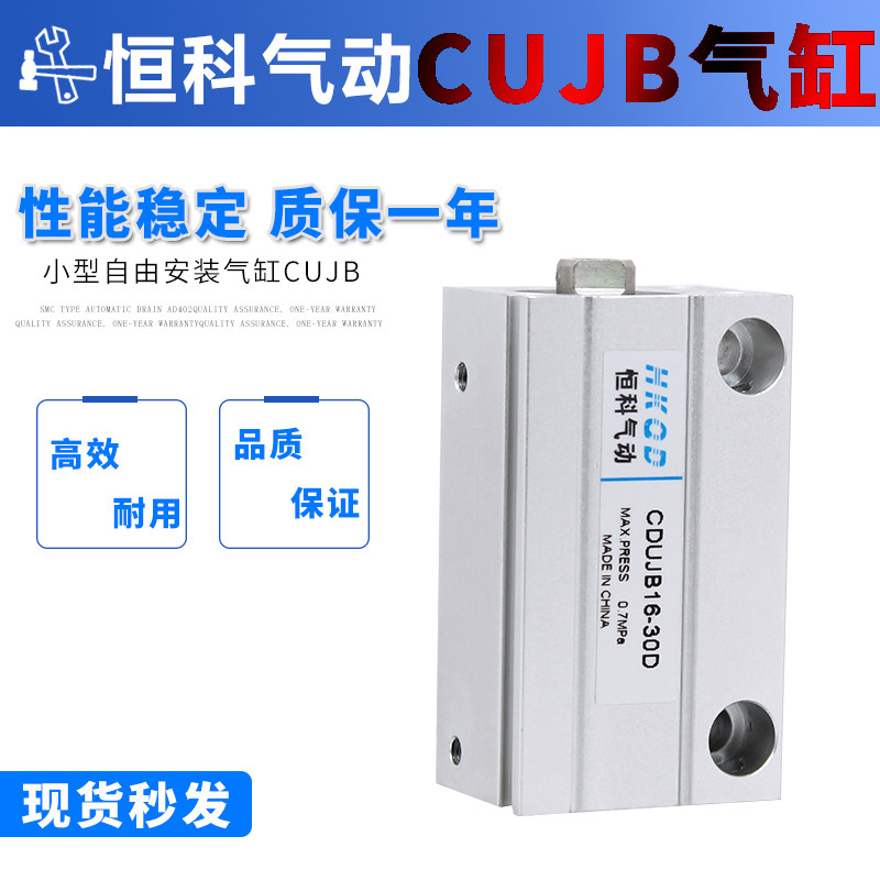 Small free mounting cylinder CUJB CDUJB10 5D 5D 10D 20D 30D-DM 30D-DM 30D-DM