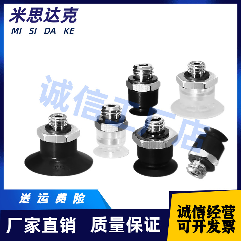 SMC Vacuum Suction Cup Flat Rib ZP3-T04 T06 T08 T10 T13 T16 UMN UMS-A5