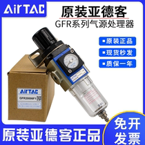 Original assembly Yadeh passenger pressure regulation filter GFR300-10 8 GFR200-06 08 GFR400-15-A-F1