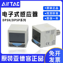 Original assembly Yadeguest DPS series electronic number of display pressure switch table DPSN1-01020 DPSP1-10020