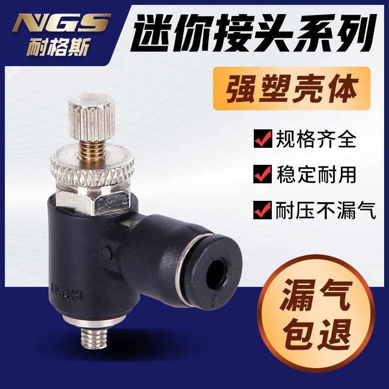 Pneumatic mini throttle valve micro throttle valve air conditioning SL3 mm 4MM trachea M3 male screw thread M5