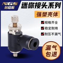Pneumatic mini throttle valve micro throttle valve air conditioning SL3 mm 4MM trachea M3 male screw thread M5