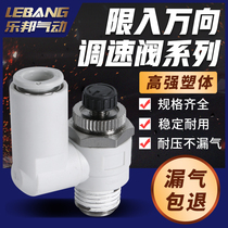 Supply limited to the joint AS1311F-M3-03 AS2311F-02-06S AS4311F-04-12S AS4311F-04-12S