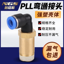 Lengthened pneumatic quick joint PLL4 PLL6-01 PLL6-01 PPL10 PPL12-M5 PPL12-M5 02 03 04