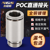 Total copper plated nickel hexagonal joint APOCT BPOC4 6 8 10 12 01 14-M5 01 02 03 04