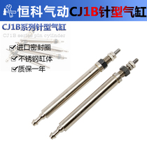 Miniature cylinder pin mini small cylinder pneumatic CJ1B4 * 5X10SU4X15 20 pin type