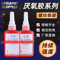 Pipe joint threaded lock solid anaerobic adhesive sealant WD5077 liquid raw material with high temperature strength and strength