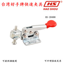 Taiwan ace card fast clamp CH HS 20400 tooling apparatus clamping device horizontal type welding press pliers