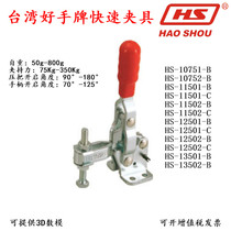 Taiwan ace card fast clamp CH HS 10752 B tooling apparatus clamping tool vertical type welding press pliers