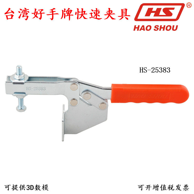 Taiwan's good hand fast fixture CH HS 25383 Clamp clamp horizontal welding pressure