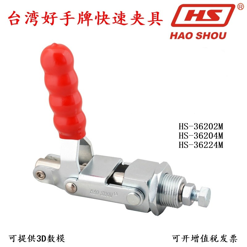 Taiwan ace card fast clamp CH HS 36202M 36204M 36224M 36224M clamping pliers press pliers 