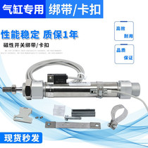 Special fixing strap for cylinder magnetic BJ2-010 BJ2-010 BM2-010 BM2-010 CS1-M CS1-M F-MQS