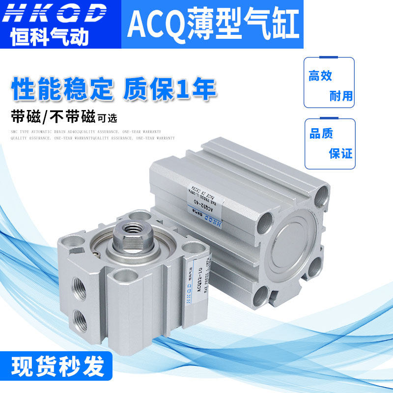 ACQ32 Series Thin Pneumatic Cylinder ACQ32-5-10-15-20-30-40-100-S-B Small Pneumatic