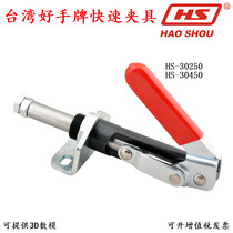 Taiwan ace card fast clamp CH HS 30250 30450 tooling clamp pull-pull type fixed press pliers