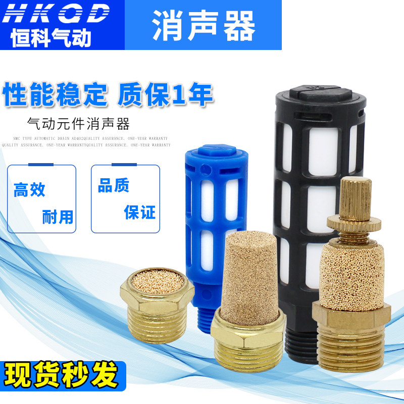 Pneumatic element solenoid valve silencers BSL-M5 01 02 03 04 04 inch exhaust adjustable plastic