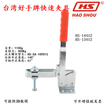 Taiwan ace card fast clamp CH HS 14412 13412 tooling compactor vertical type welding press pliers