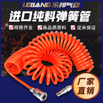10mm telescopic windpipe air pump air compressor spring windpipe PU windpipe PU windpipe spring pipe 10 * 6 5