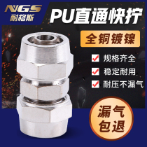 Pneumatic trachea quick screwing joint two-pass quick screwing joint locking mother KPU4 6 8 10 12mm variable diameter KPG6-8