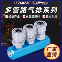 Pneumatic quick joint base multi-channel gas row straight connector through exhaust road dispenser SML3 position windpipe inserts
