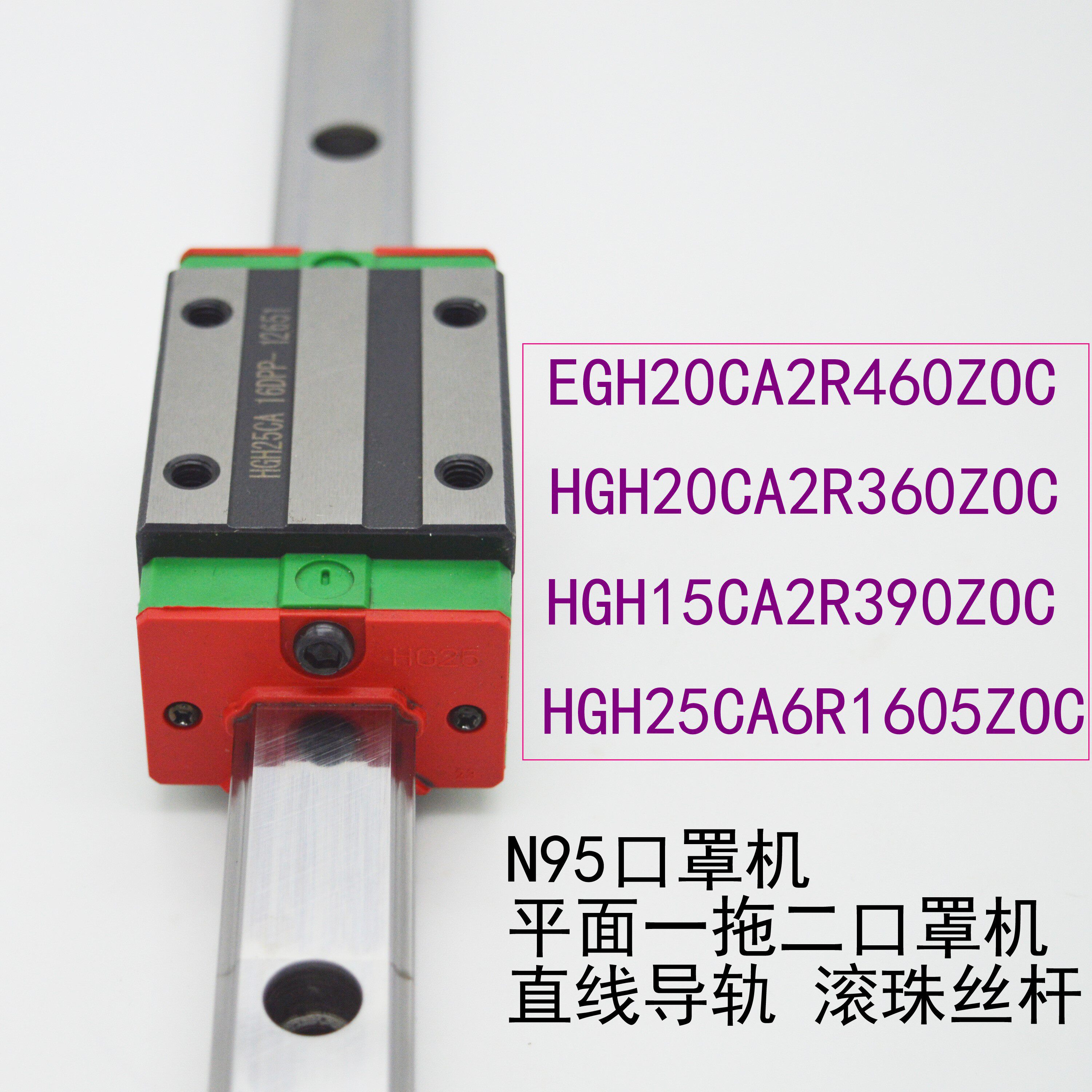 New KN95 Face Mask Machine Linear Guide Rail Slider Ball Rod SFU2510 3232 HGH15 20 25 CA