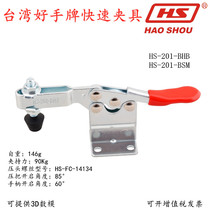 Taiwan ace card fast clamp CH HS 201 BHB tooling apparatus clamping device horizontal type welding press pliers