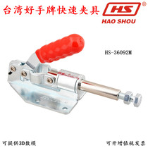 Taiwan ace card fast clamp HS 36092M tooling compactor push-pull press plate fixing clamp