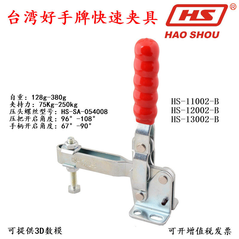Taiwan good hand fast fixture CH HS 11002 B fittings clamping vertical welding pressure clamp