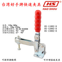 Taiwan ace card fast clamp CH HS 11002 B tooling apparatus clamping tool vertical type welding press pliers