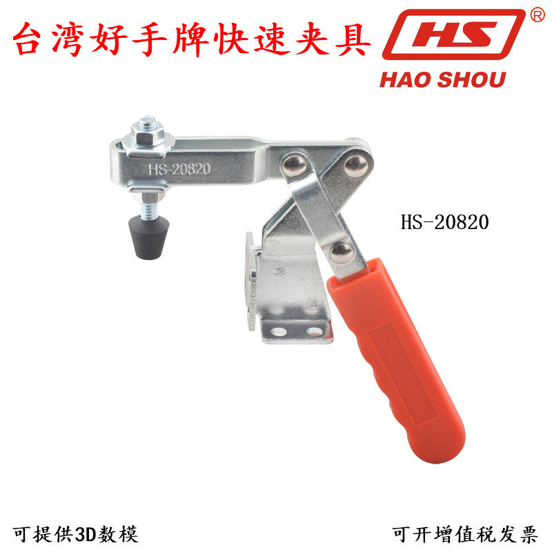 Taiwan ace card fast clamp CH HS 20820 tooling apparatus clamping device horizontal type welding press pliers 