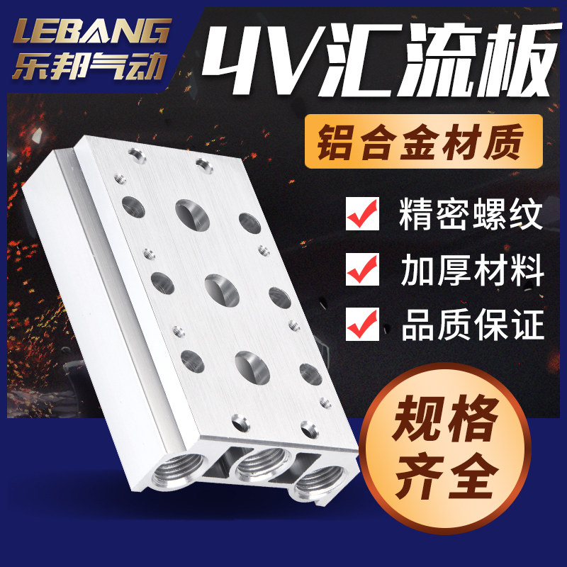 4V210 V200M V110 pneumatic busbar solenoid valve base air discharge blind plate 2F with gasket 4F bit 3 group 6