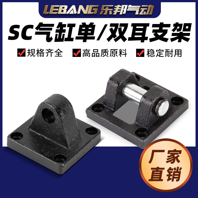 SC Cylinder Accessories CB Double Earrings Single Earrings Base CA-32 40 50 63 80100125160