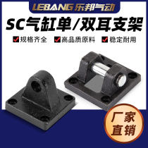 SC Cylinder Accessories CB Double Earrings Single Earrings Base CA-32 40 50 63 80100125160