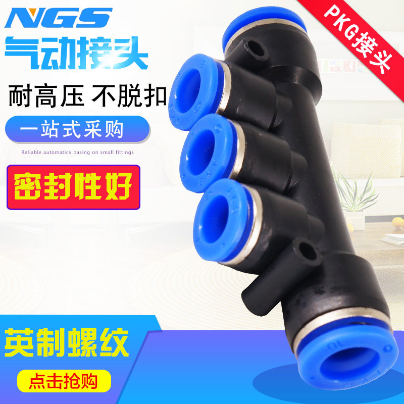 High-quality pneumatic five-way variable diameter quick coupler LPKG8-4 PKG8-6 PKG10-8 12-10