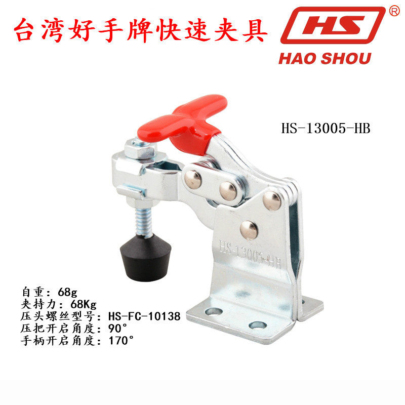 Taiwan Good Hand Quick Fixture CH HS 13005 HB Tooling Fixture Fixture Vertical Welded Press