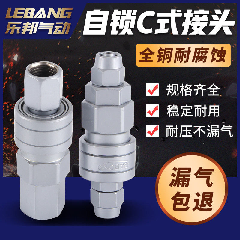 SMY tripods SABO gentry C type pneumatic self-locking windpipe quick joint PP20SP SH30PH SMV PM40