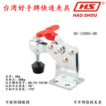 Taiwan ace card fast clamp CH HS 13005 HB tooling apparatus clamping tool vertical type welding press pliers